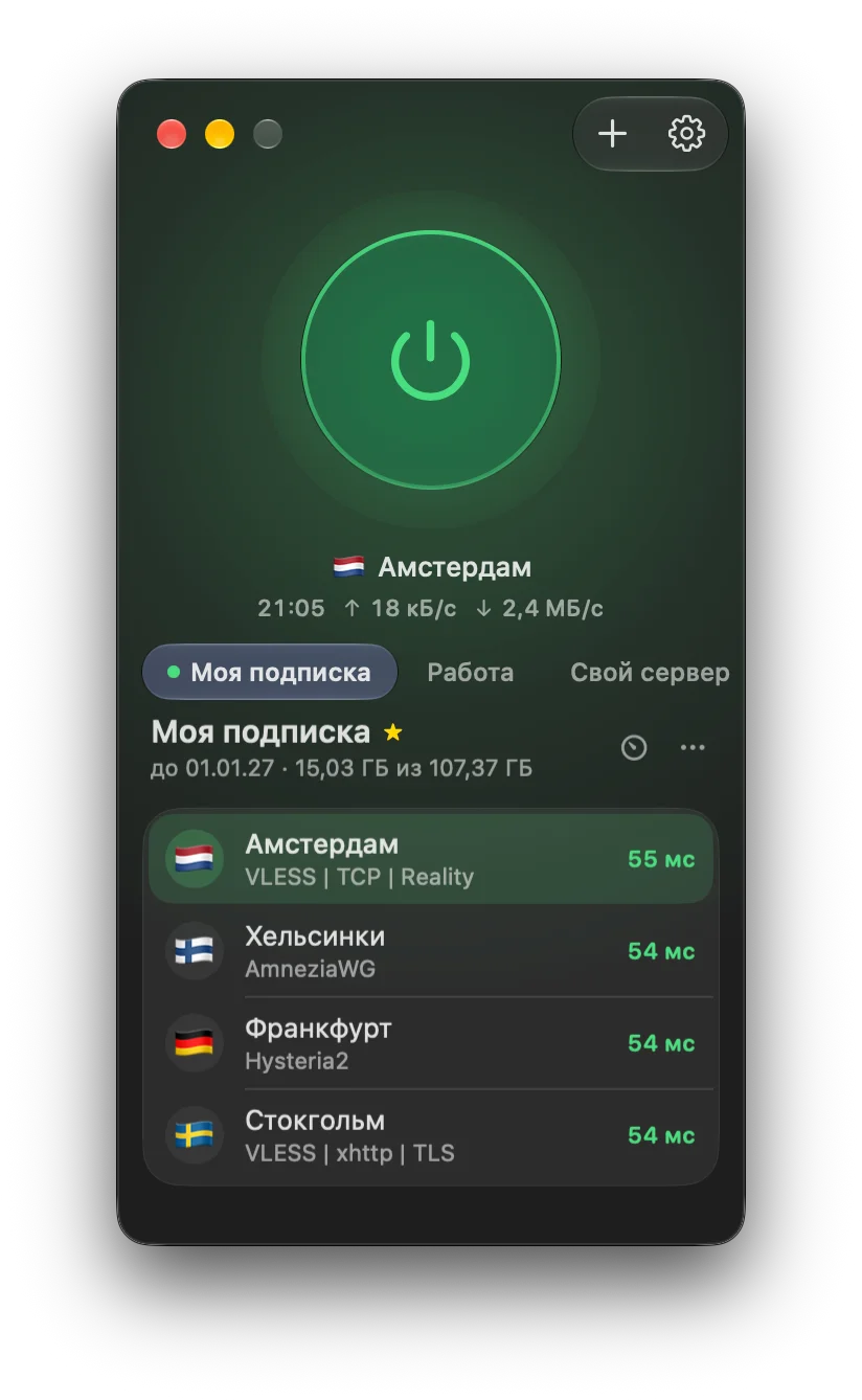Подключено: скорость и время в одной строке