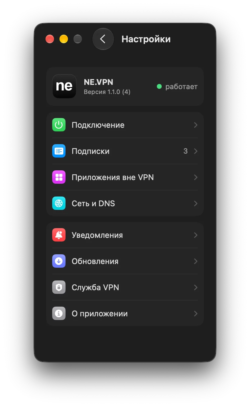 Настройки внутри окна